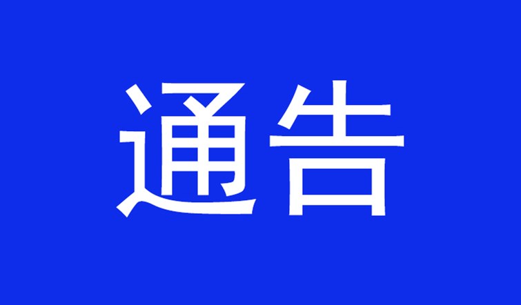 國(guó)家藥監(jiān)局關(guān)于發(fā)布醫(yī)療器械臨床評(píng)價(jià)技術(shù)指導(dǎo)原則等5項(xiàng)技術(shù)指導(dǎo)原則的通告（2021年第73號(hào)）