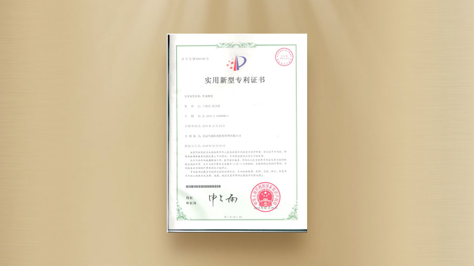 實用新型專利證書-貯液棉簽