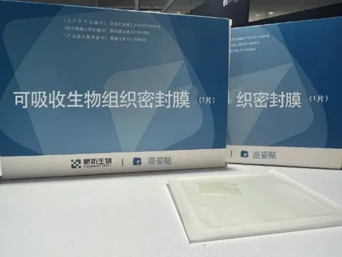  MA里程碑|國(guó)內(nèi)首款自粘性可吸收生物組織密封膜首例入組成功